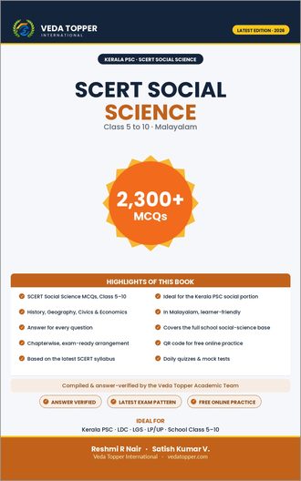 SCERT Social Science Question Bank — Kerala PSC book by Reshmi R Nair